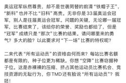 关于重要比赛日期的最新消息即将披露给球迷们