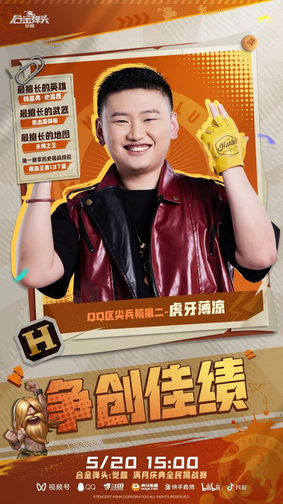 顶级对决引领激烈角逐，胜负难测的简单介绍