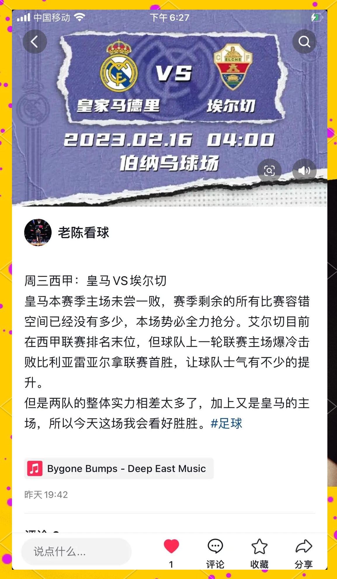 佛罗伦萨客场战平，欧联杯资格岌岌可危
